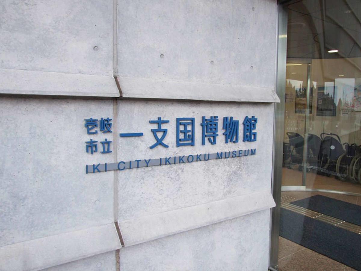 Iki Daiichi Hotel Kültér fotó